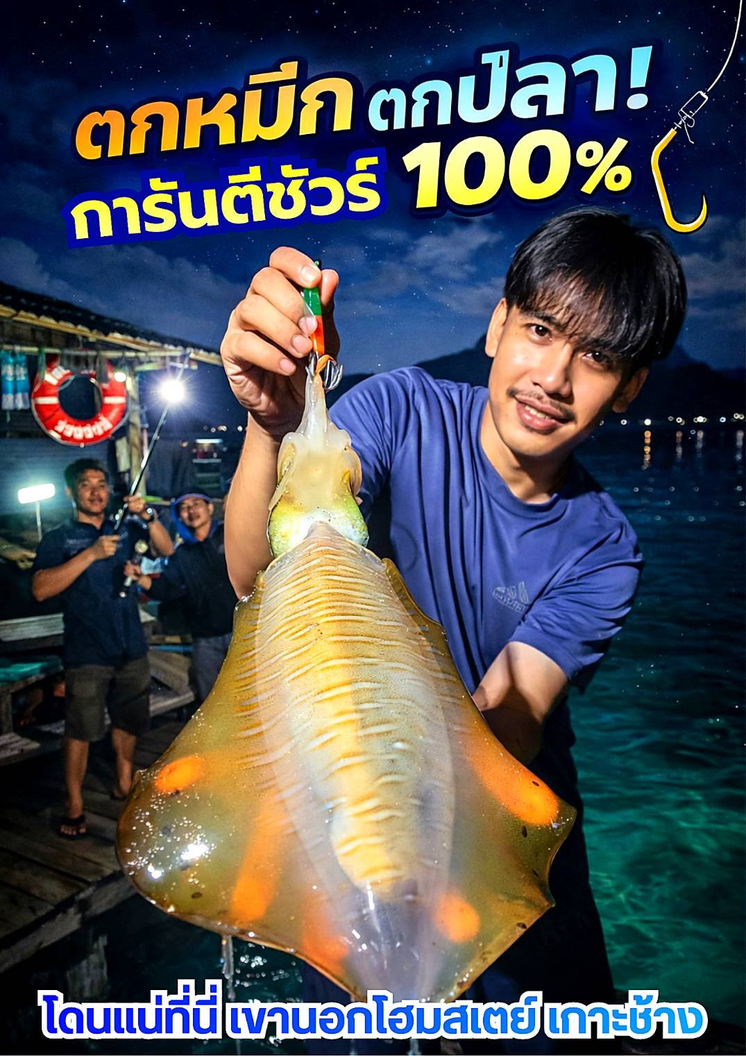 แพ็กเกจวันพักผ่อน 3 วัน 2 คืน