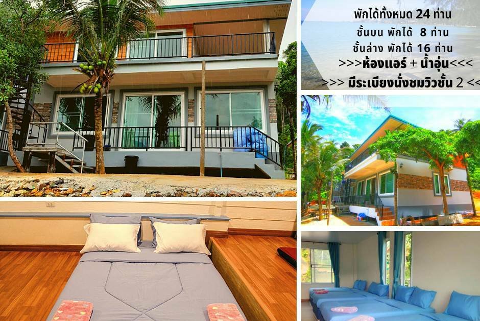 บ้านพักพร้อมห้องปรับอากาศ แบบที่ 1 เขานอกโฮมสเตย์