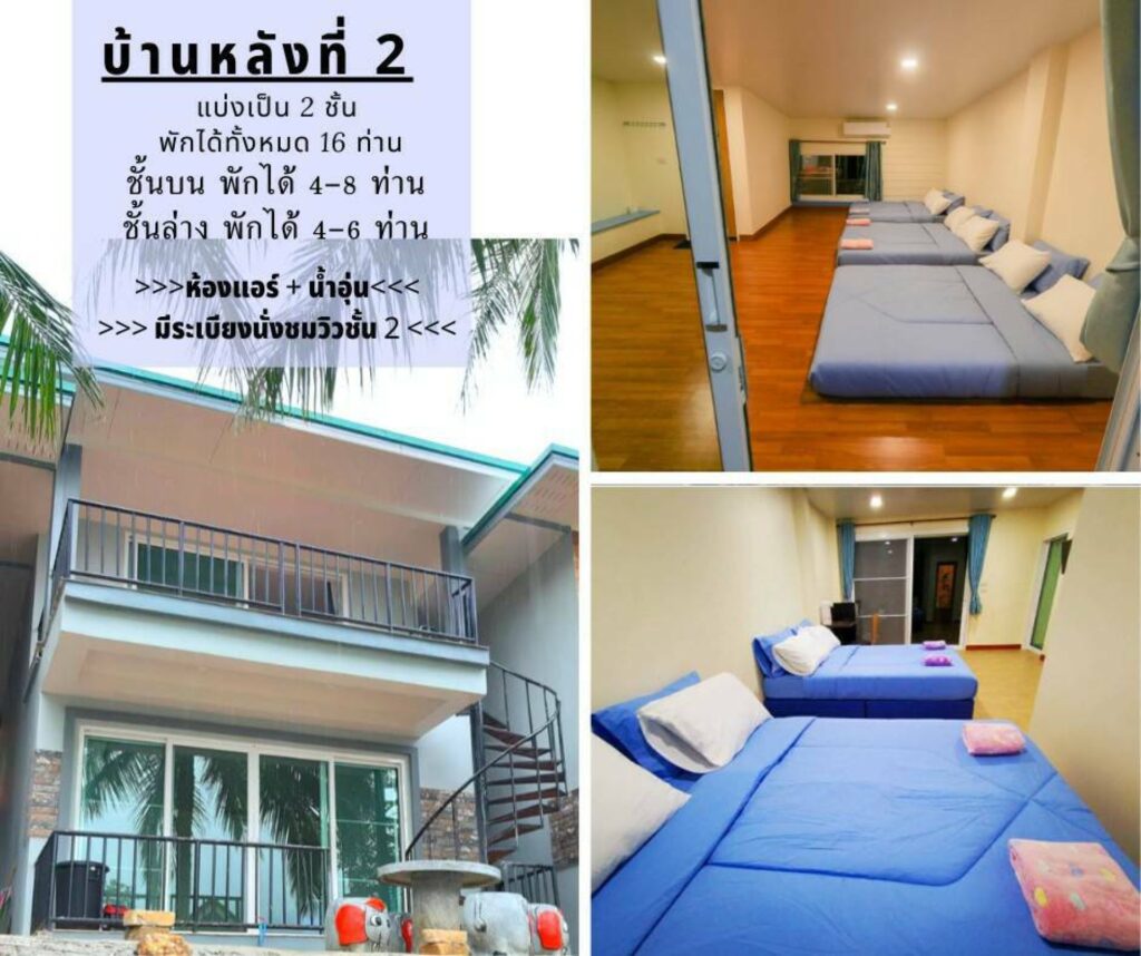 บ้านพักปูนหลังเดี่ยว 2 ชั้น เขานอกโฮมสเตย์