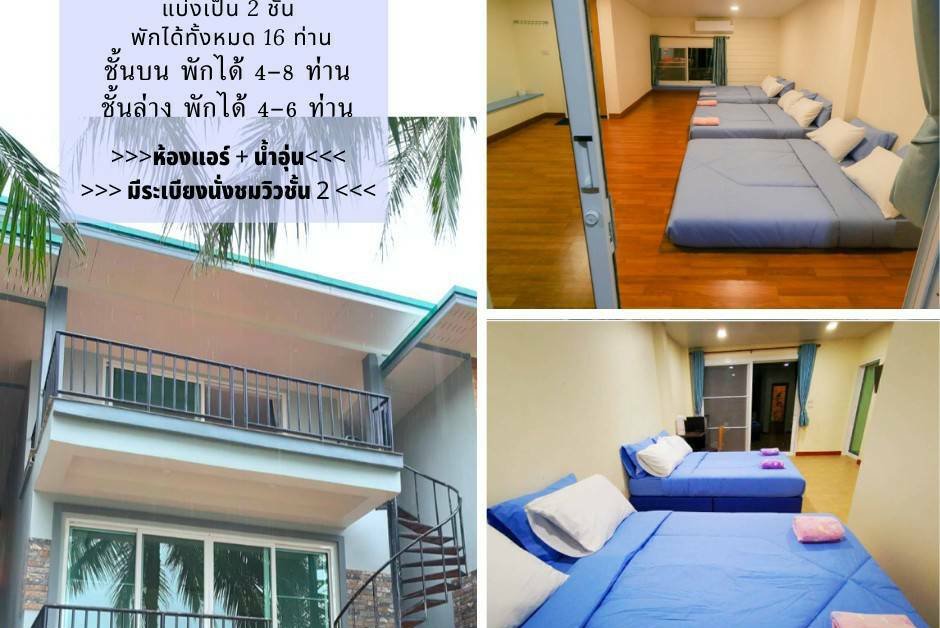 บ้านพักพร้อมห้องปรับอากาศ แบบที่ 2 เขานอกโฮมสเตย์