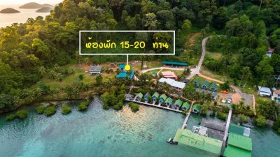 บ้านพักหลังใหญ่ เขานอกโฮมสเตย์ เกาะช้าง สำหรับ 15 ถึง 20 ท่าน